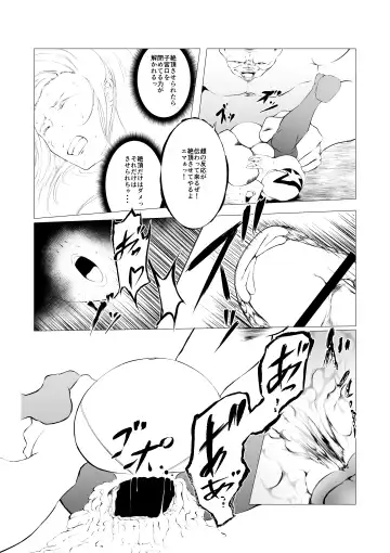 Superheroine Ema no Haiboku 2 Fhentai - Page 25