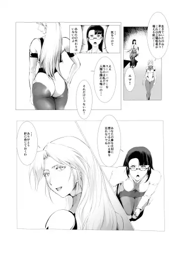 Superheroine Ema no Haiboku 2 Fhentai - Page 5