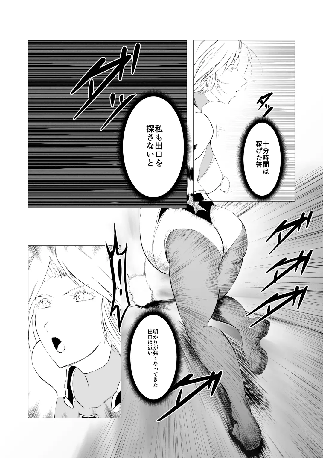 Superheroine Ema no Haiboku 3 Fhentai - Page 24