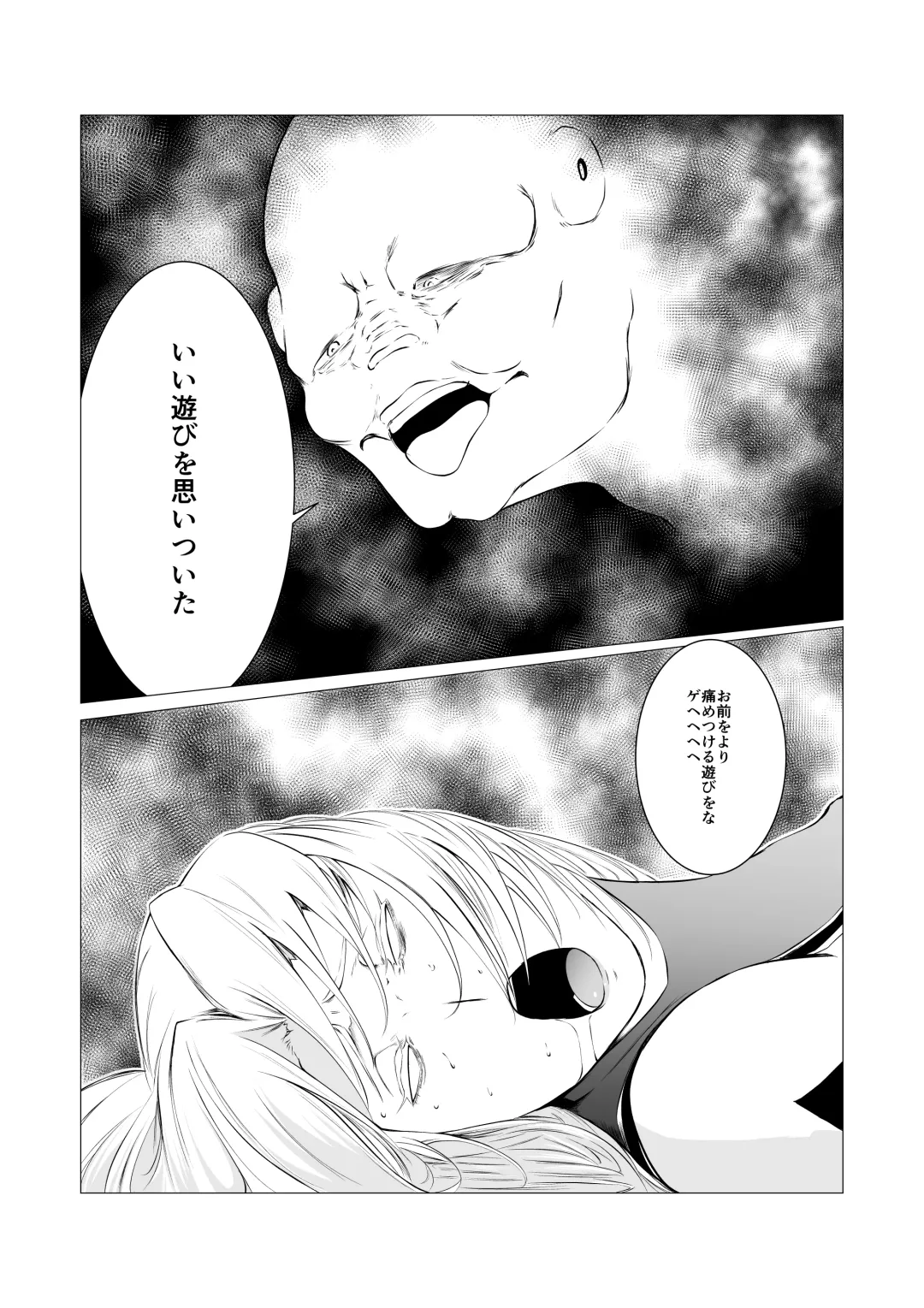 Superheroine Ema no Haiboku 3 Fhentai - Page 32