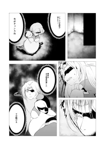 Superheroine Ema no Haiboku 3 Fhentai - Page 11