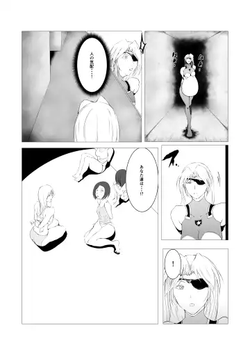 Superheroine Ema no Haiboku 3 Fhentai - Page 12