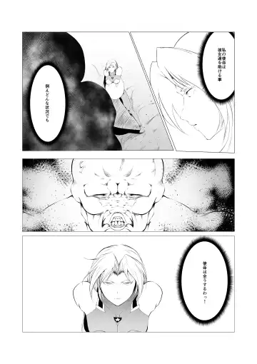 Superheroine Ema no Haiboku 3 Fhentai - Page 16
