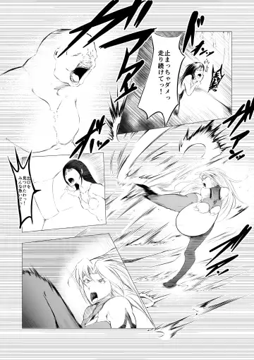 Superheroine Ema no Haiboku 3 Fhentai - Page 17