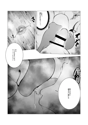 Superheroine Ema no Haiboku 3 Fhentai - Page 8