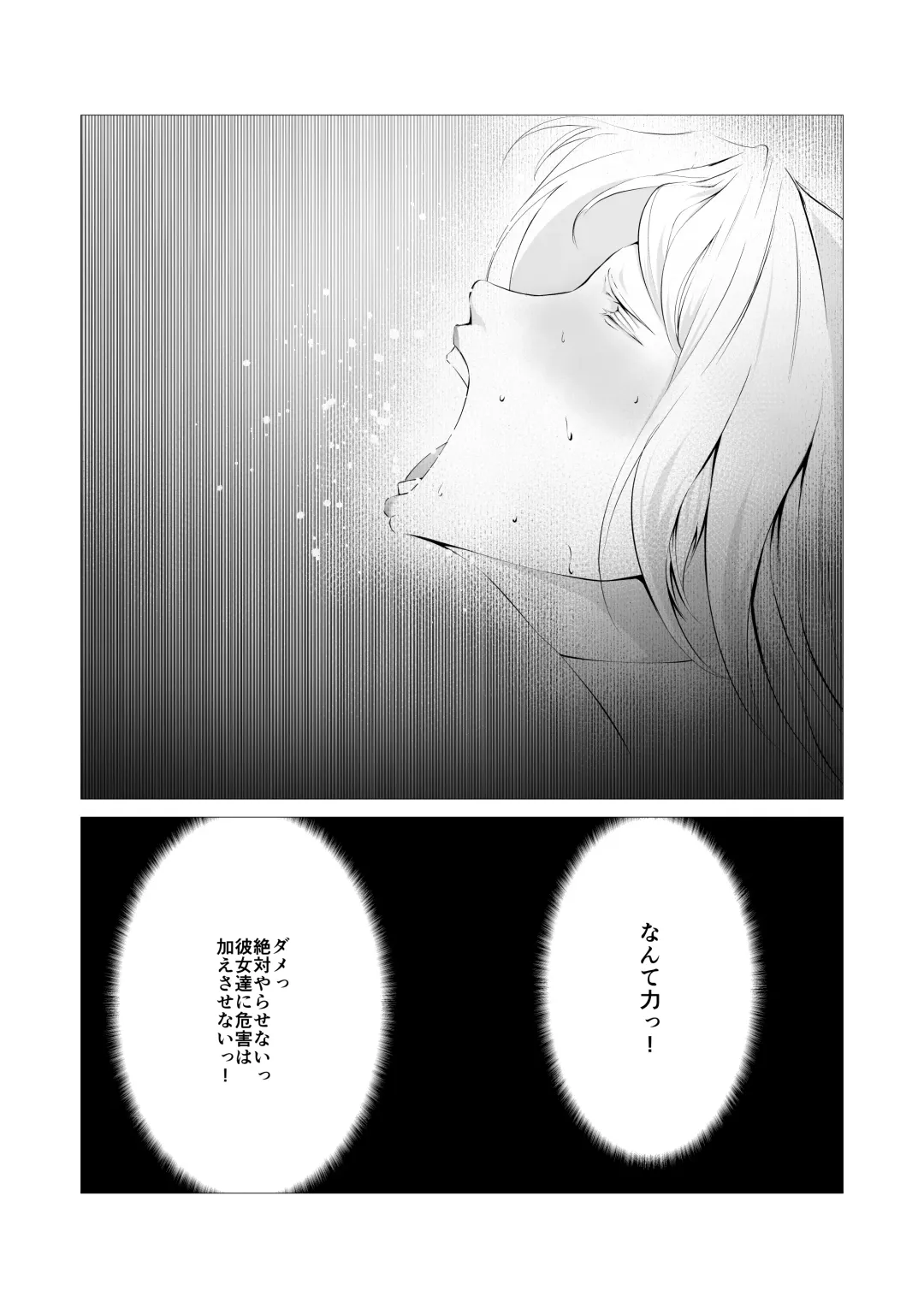 Superheroine Ema no Haiboku 4 Fhentai - Page 17