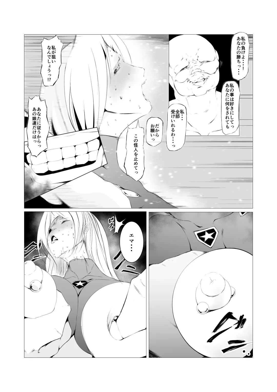 Superheroine Ema no Haiboku 4 Fhentai - Page 21