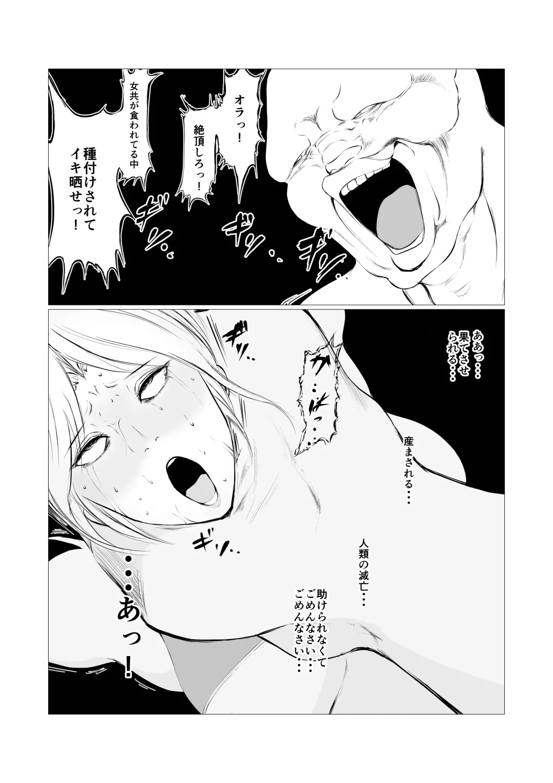 Superheroine Ema no Haiboku 4 Fhentai - Page 33