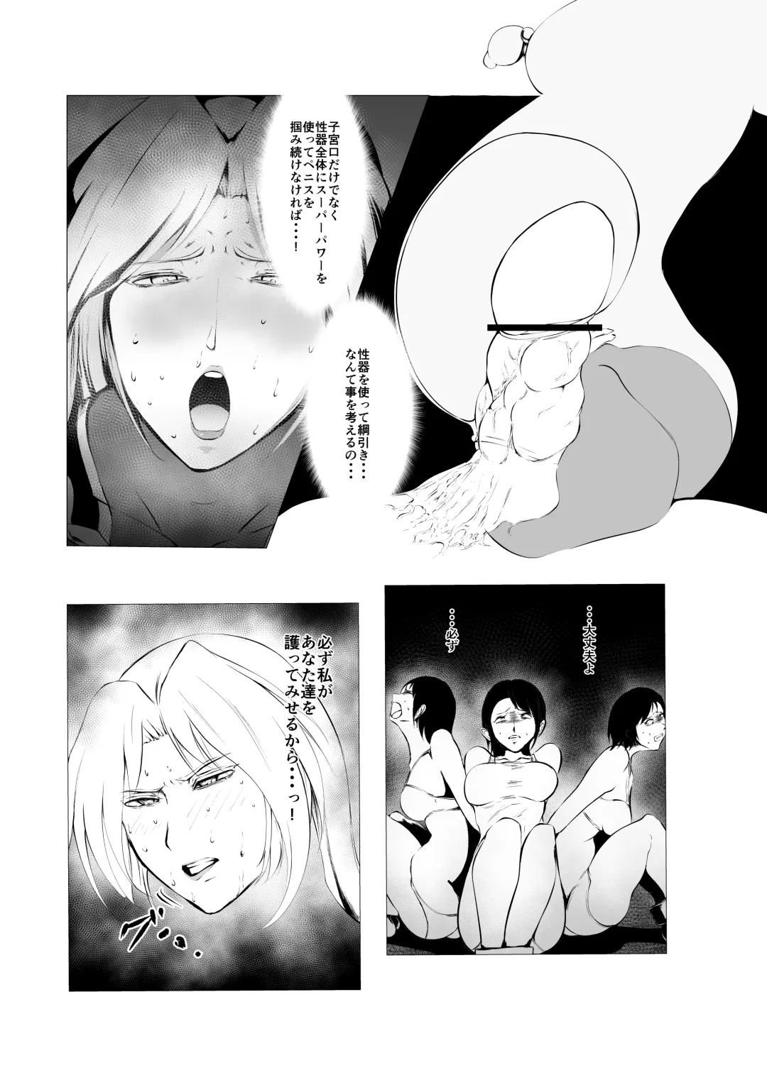 Superheroine Ema no Haiboku 4 Fhentai - Page 6