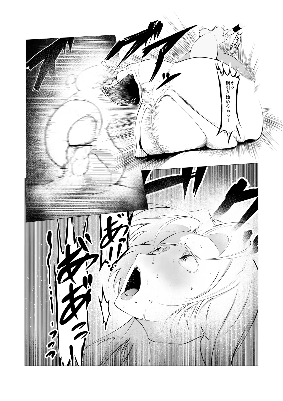 Superheroine Ema no Haiboku 4 Fhentai - Page 7