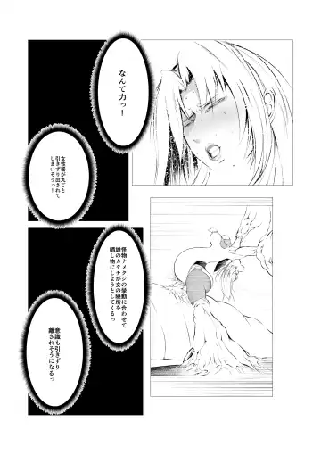 Superheroine Ema no Haiboku 4 Fhentai - Page 10