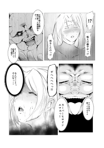 Superheroine Ema no Haiboku 4 Fhentai - Page 15