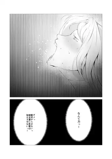 Superheroine Ema no Haiboku 4 Fhentai - Page 17