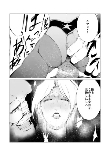Superheroine Ema no Haiboku 4 Fhentai - Page 22