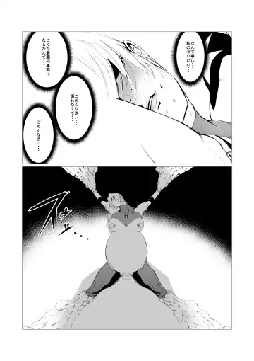 Superheroine Ema no Haiboku 4 Fhentai - Page 29