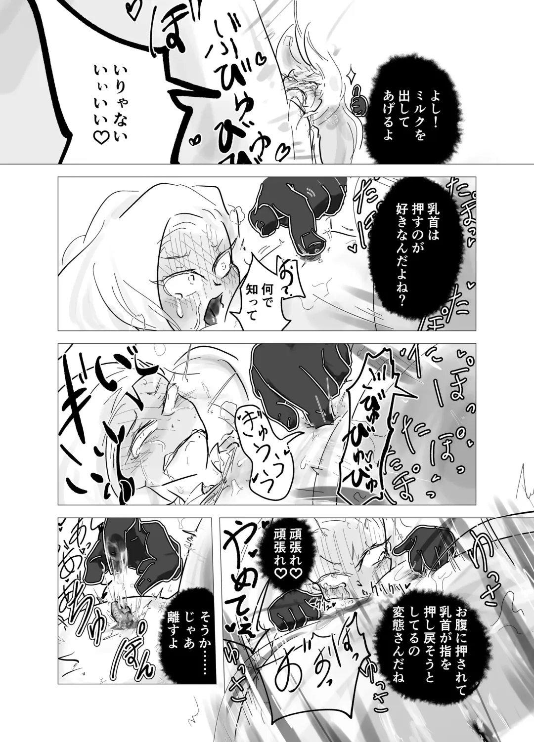 kamisama ni tōsen shitanode 1 Fhentai - Page 10