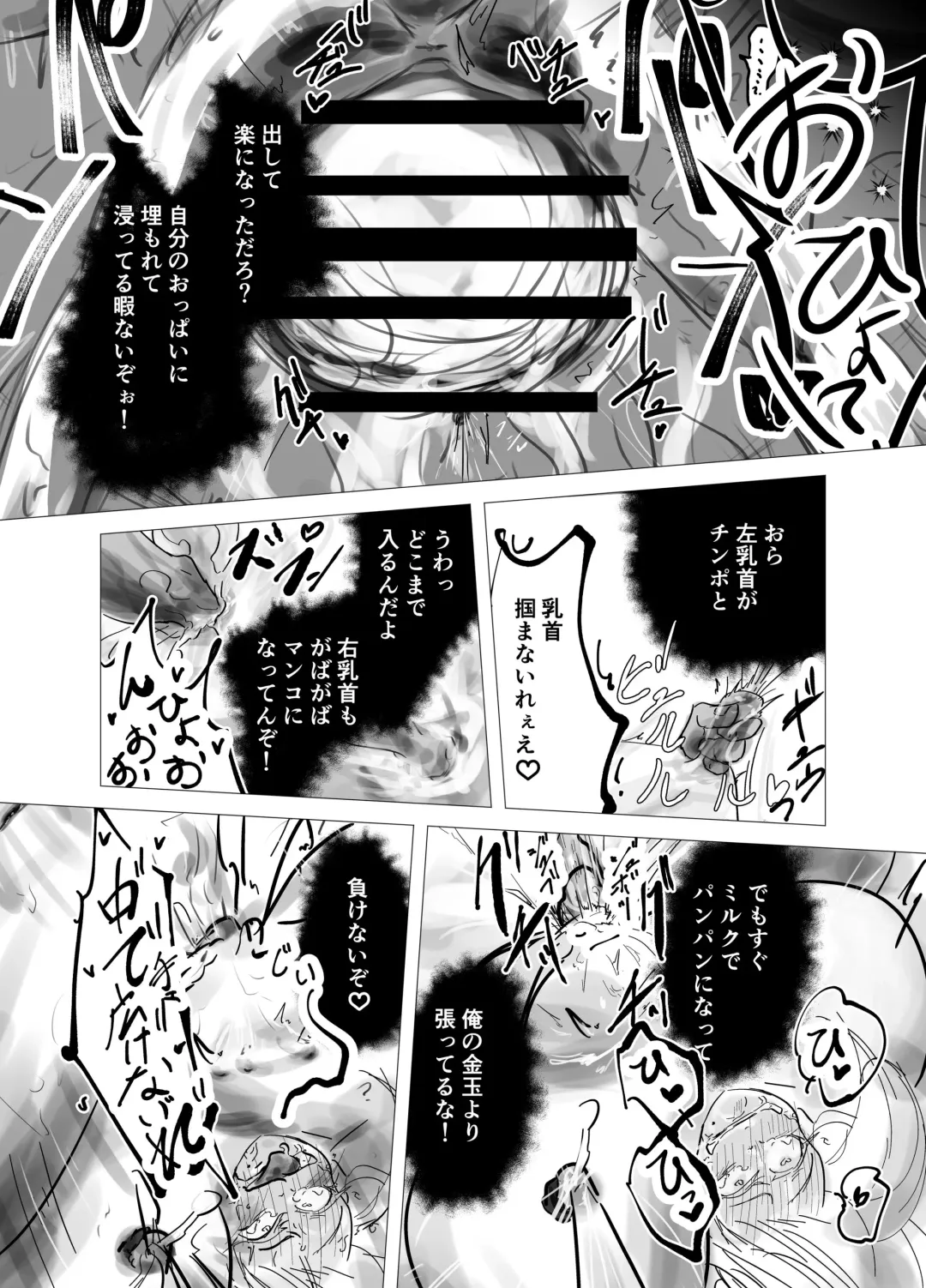 kamisama ni tōsen shitanode 1 Fhentai - Page 12
