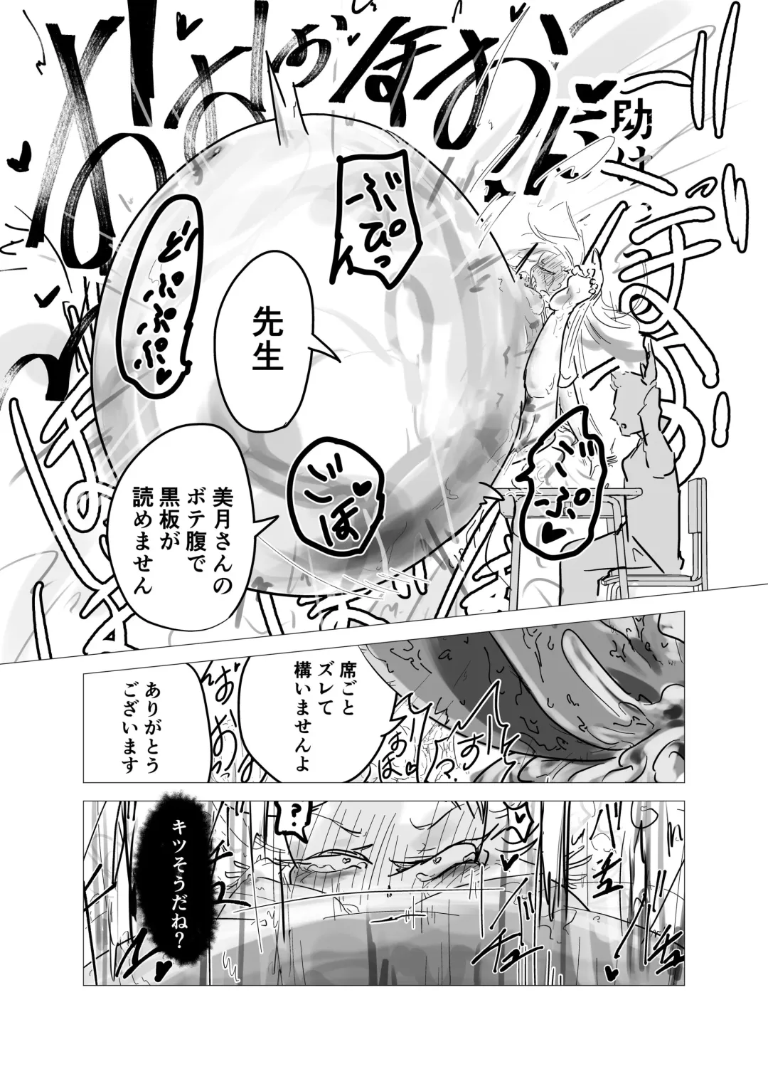 kamisama ni tōsen shitanode 1 Fhentai - Page 9