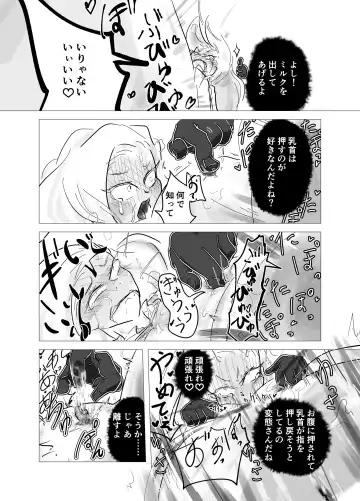 kamisama ni tōsen shitanode 1 Fhentai - Page 10