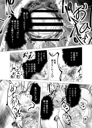 kamisama ni tōsen shitanode 1 Fhentai - Page 12