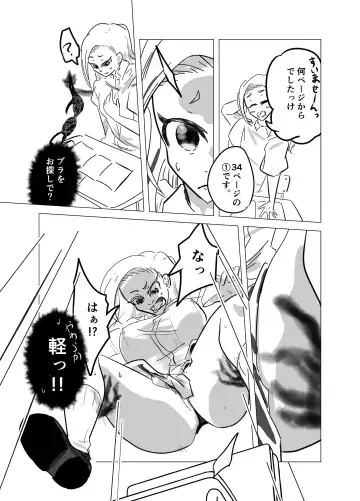 kamisama ni tōsen shitanode 1 Fhentai - Page 3