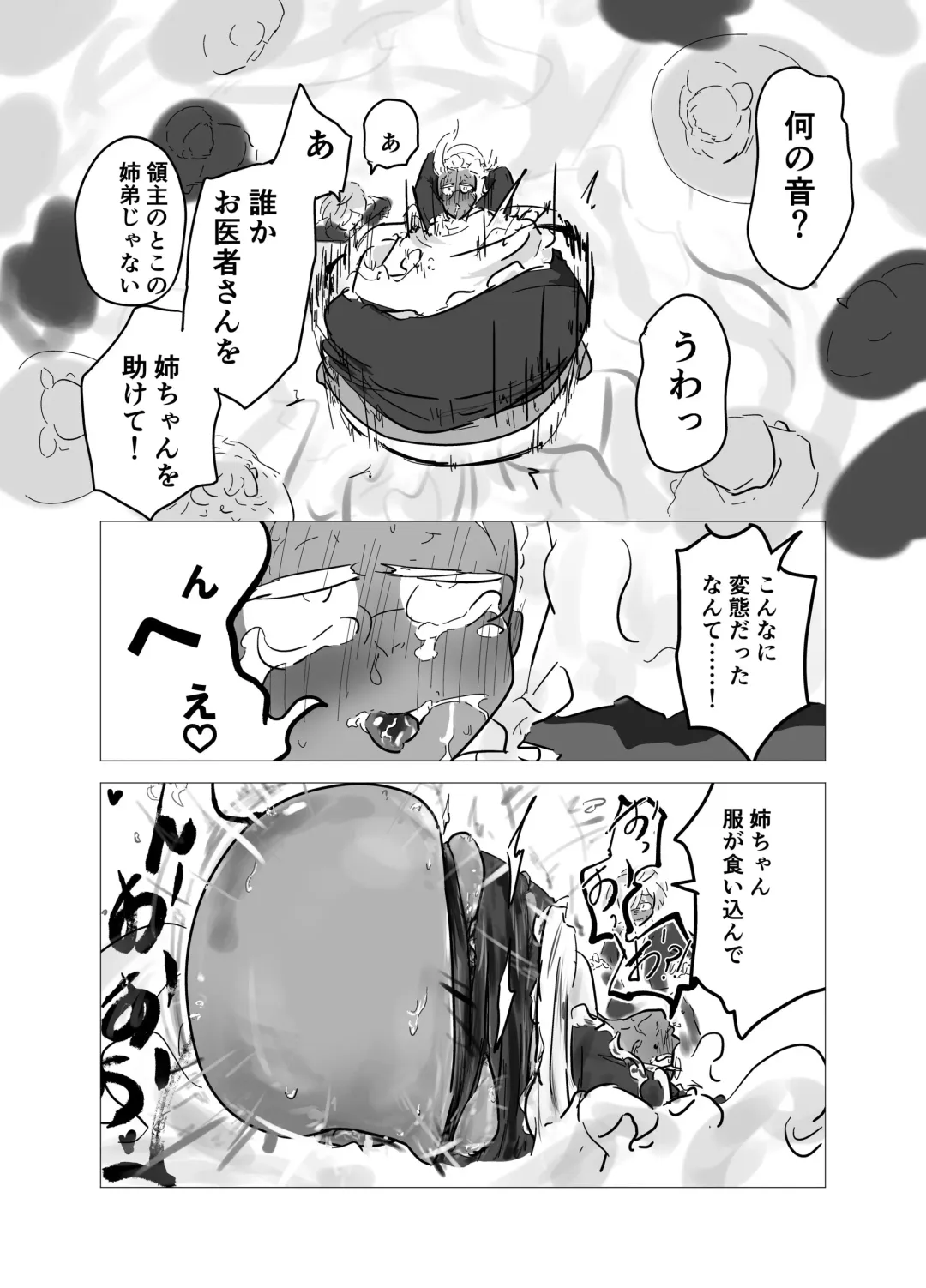 kamisama ni tōsen shitanode 2 Fhentai - Page 13