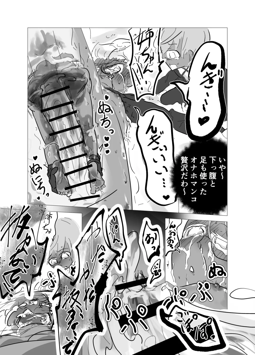 kamisama ni tōsen shitanode 2 Fhentai - Page 16