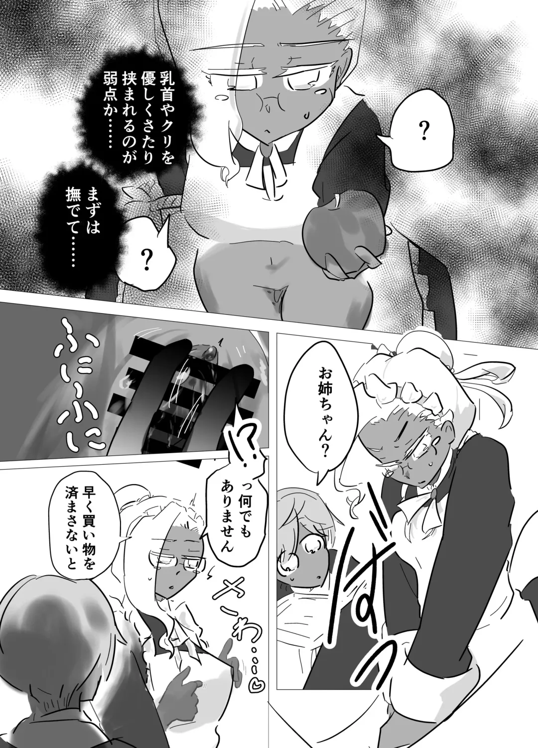 kamisama ni tōsen shitanode 2 Fhentai - Page 3