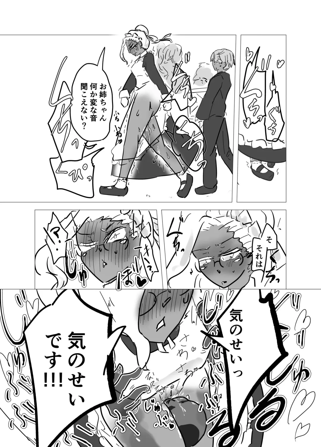 kamisama ni tōsen shitanode 2 Fhentai - Page 5