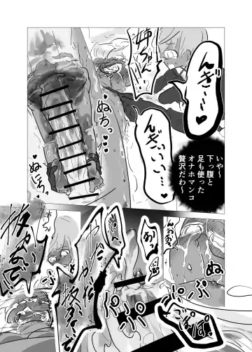 kamisama ni tōsen shitanode 2 Fhentai - Page 16