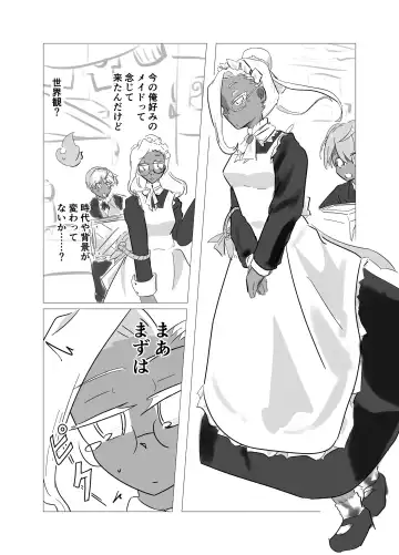 kamisama ni tōsen shitanode 2 Fhentai - Page 2