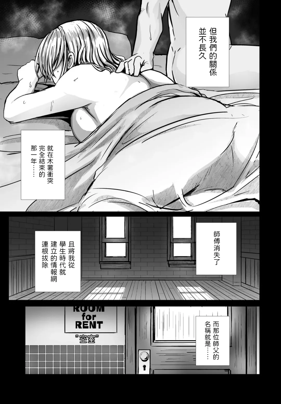 [Tokihama Jiro] THE NAKASEN DRIVER Ch. 4 Fhentai - Page 11