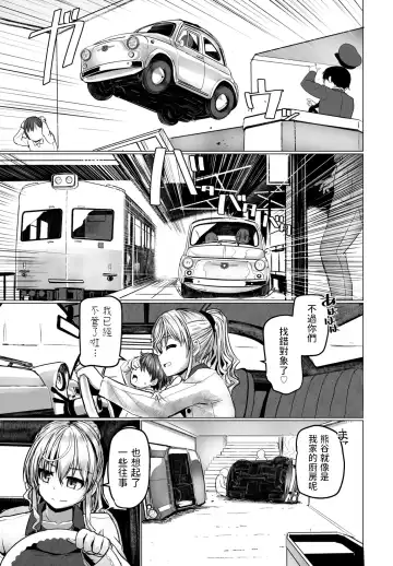 [Tokihama Jiro] THE NAKASEN DRIVER Ch. 4 Fhentai - Page 3