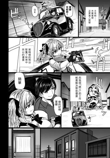 [Tokihama Jiro] THE NAKASEN DRIVER Ch. 4 Fhentai - Page 4