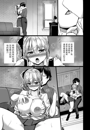 [Tokihama Jiro] THE NAKASEN DRIVER Ch. 4 Fhentai - Page 5