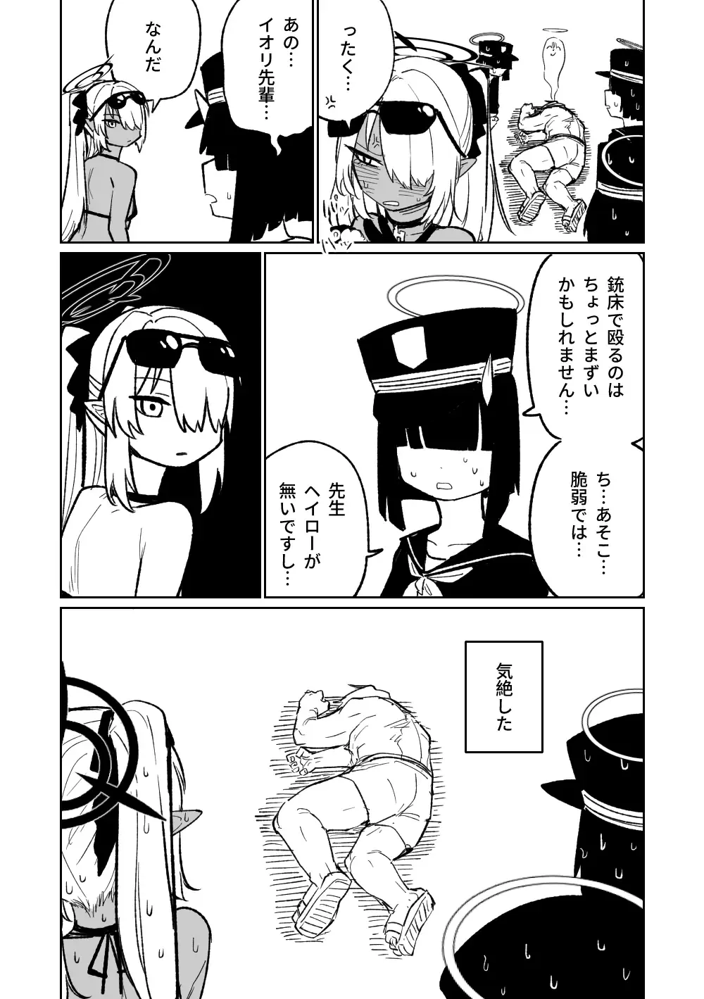 治療だから仕方ないからな! Fhentai - Page 4