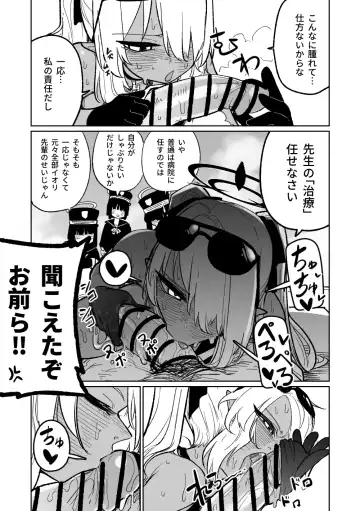 治療だから仕方ないからな! Fhentai - Page 5