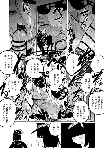 治療だから仕方ないからな! Fhentai - Page 6