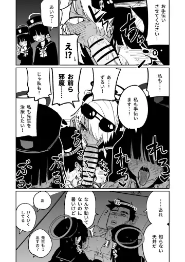 治療だから仕方ないからな! Fhentai - Page 7
