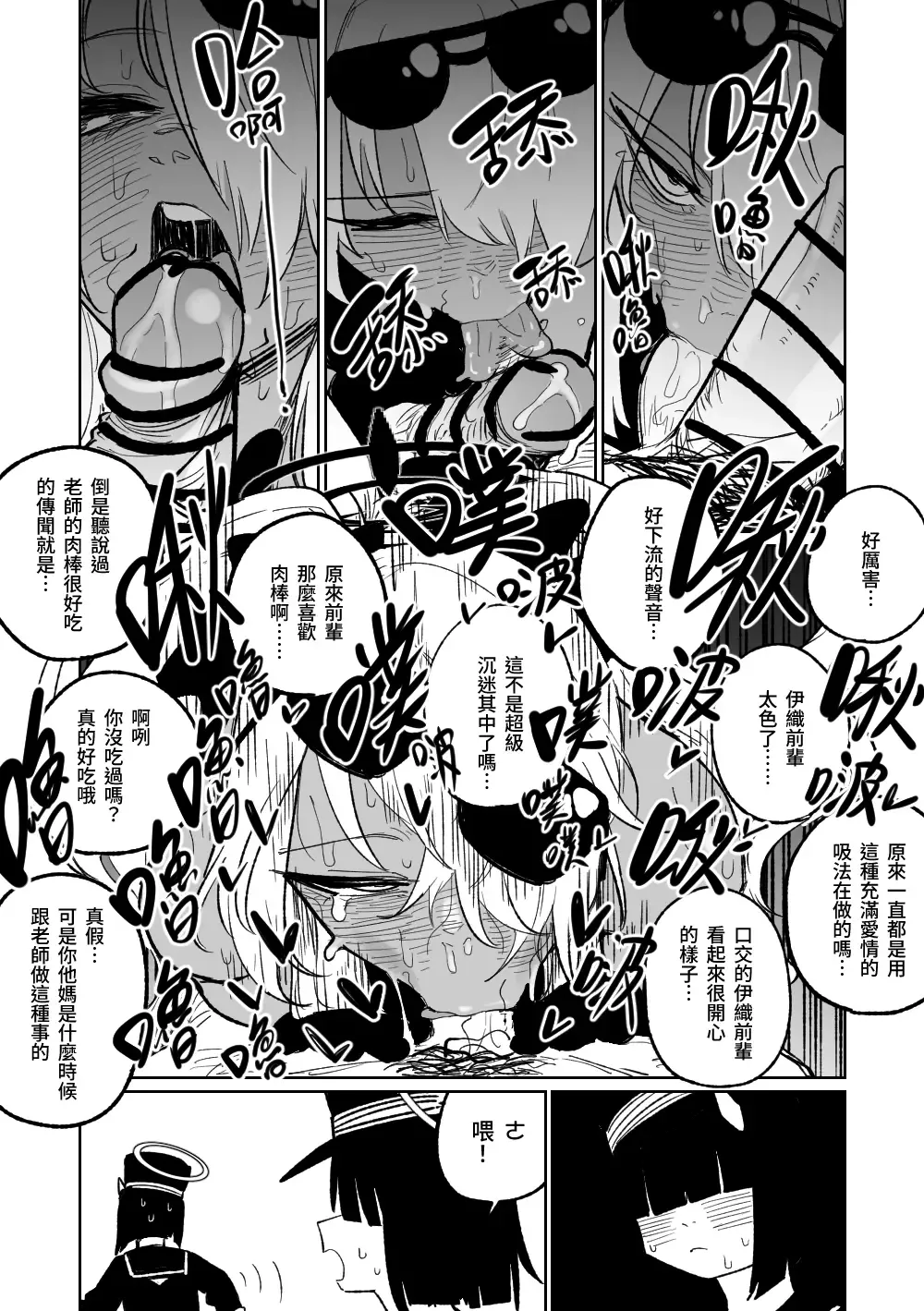 [Asahina Yoshitosi] 因為是治療才不得已幫你做的啊! Fhentai - Page 6