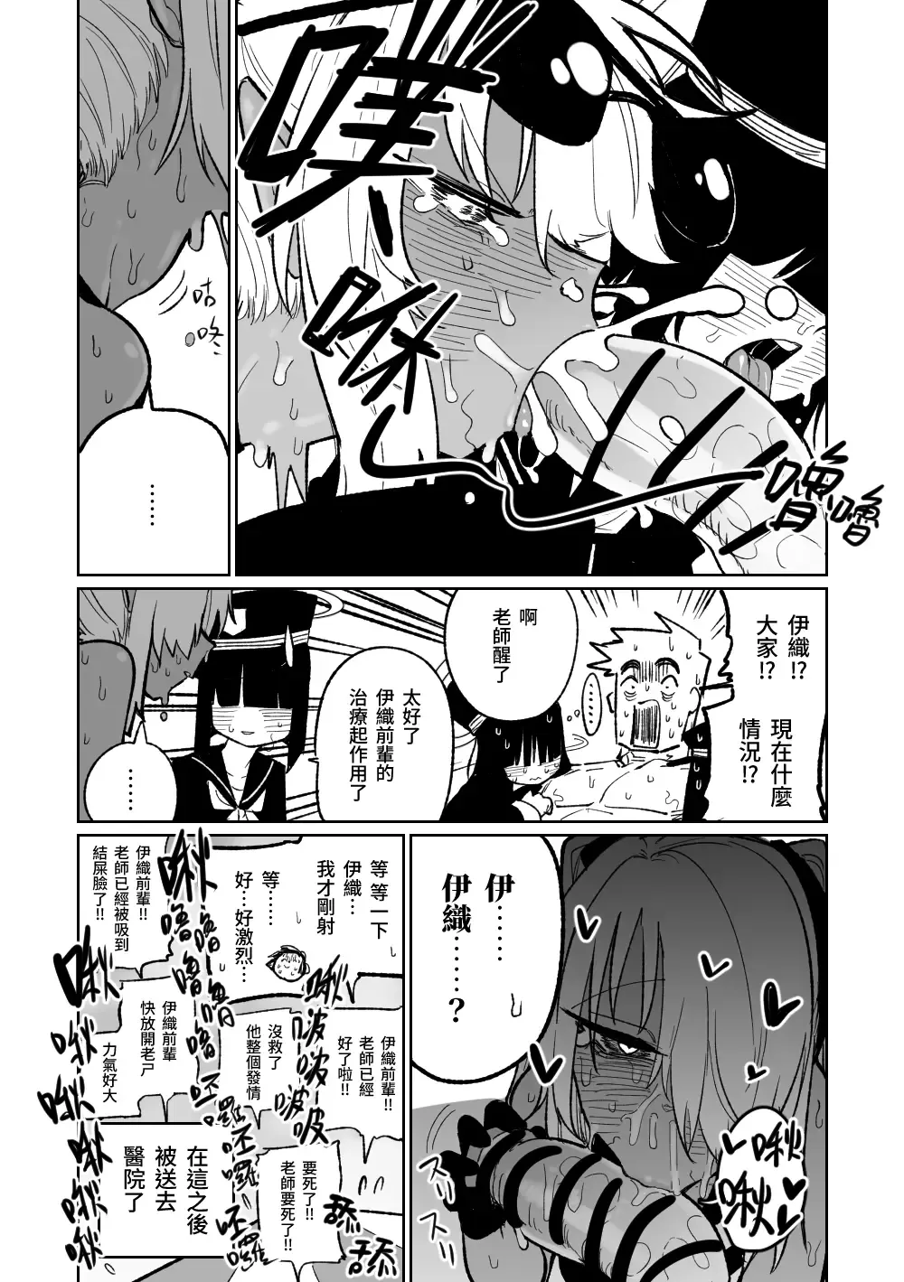 [Asahina Yoshitosi] 因為是治療才不得已幫你做的啊! Fhentai - Page 8