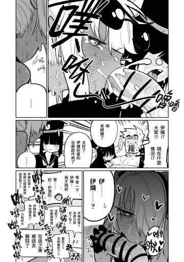 [Asahina Yoshitosi] 因為是治療才不得已幫你做的啊! Fhentai - Page 8