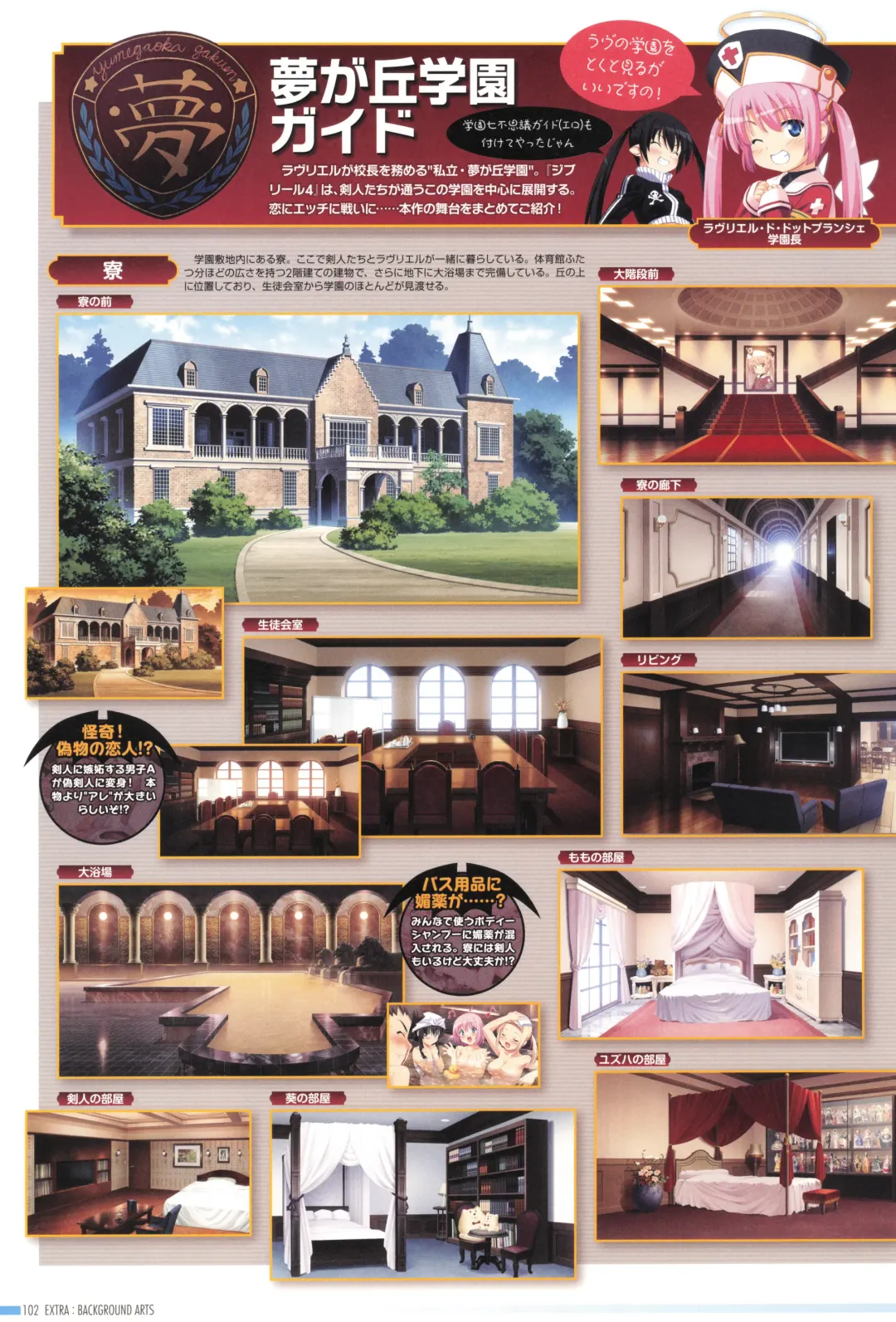 [Kuuchuu Yousai] Makai Tenshi Djibril 4 Official Fanbook Fhentai - Page 106