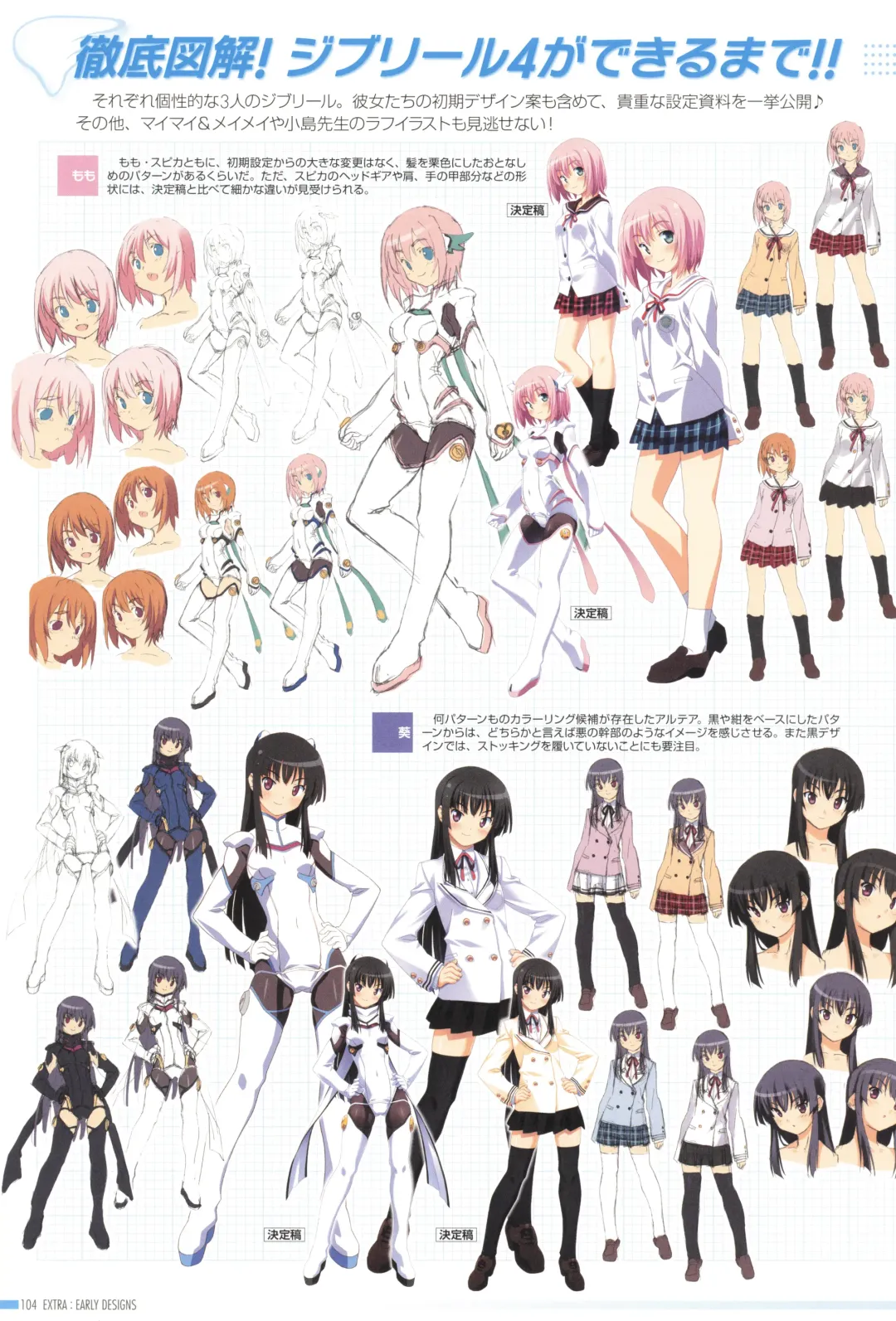 [Kuuchuu Yousai] Makai Tenshi Djibril 4 Official Fanbook Fhentai - Page 108