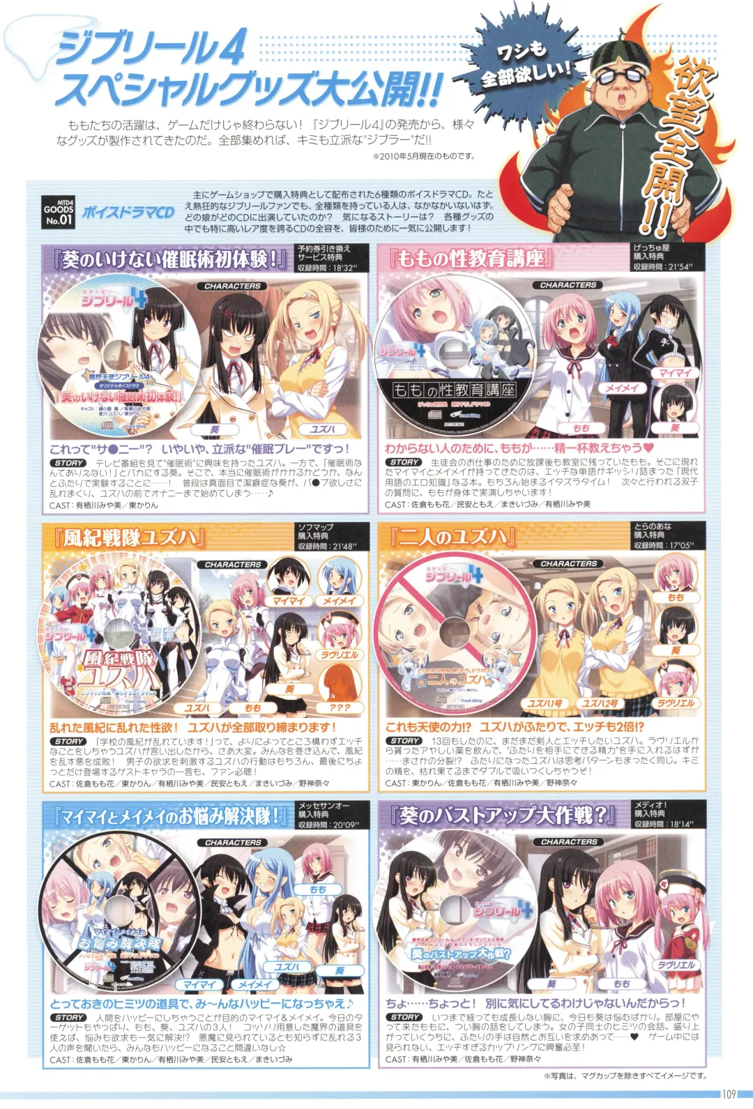 [Kuuchuu Yousai] Makai Tenshi Djibril 4 Official Fanbook Fhentai - Page 113