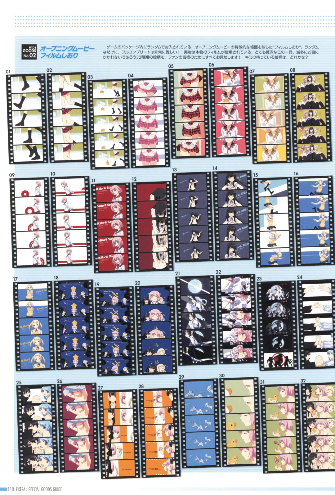 [Kuuchuu Yousai] Makai Tenshi Djibril 4 Official Fanbook Fhentai - Page 114