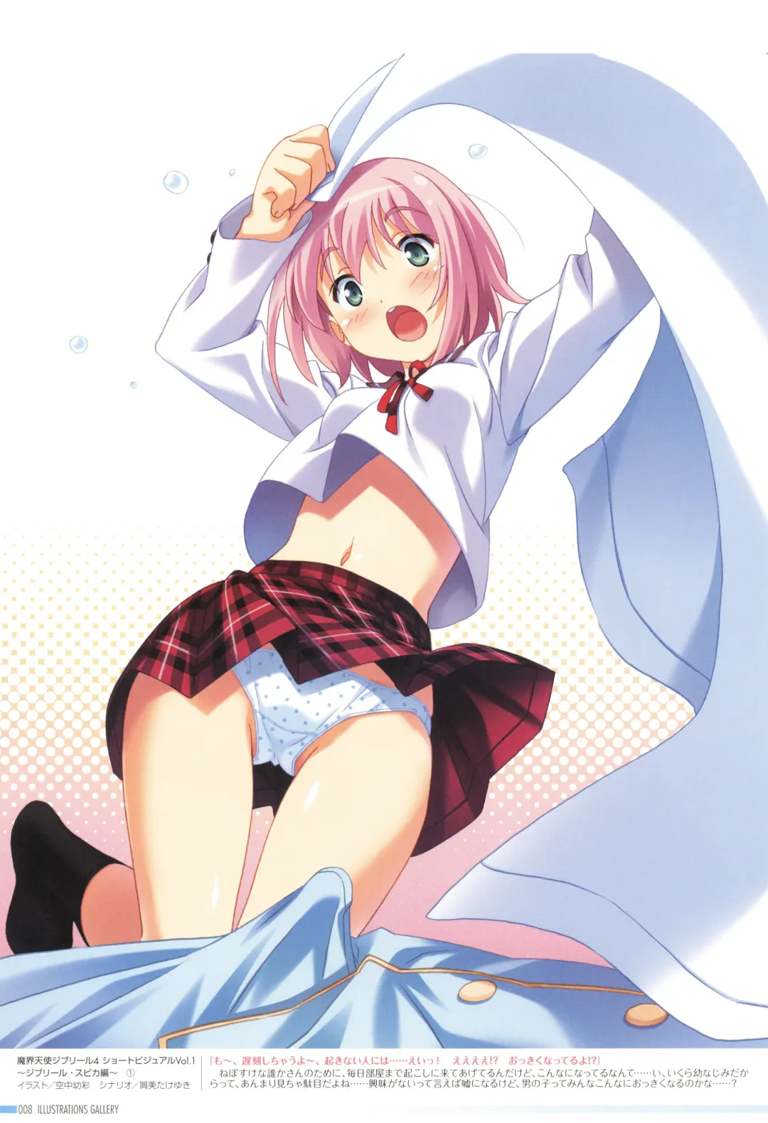 [Kuuchuu Yousai] Makai Tenshi Djibril 4 Official Fanbook Fhentai - Page 12