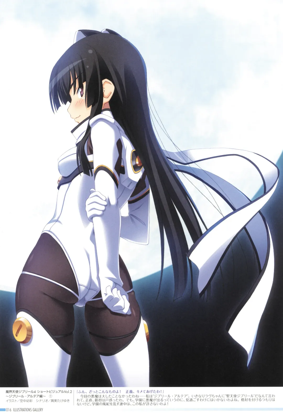 [Kuuchuu Yousai] Makai Tenshi Djibril 4 Official Fanbook Fhentai - Page 20