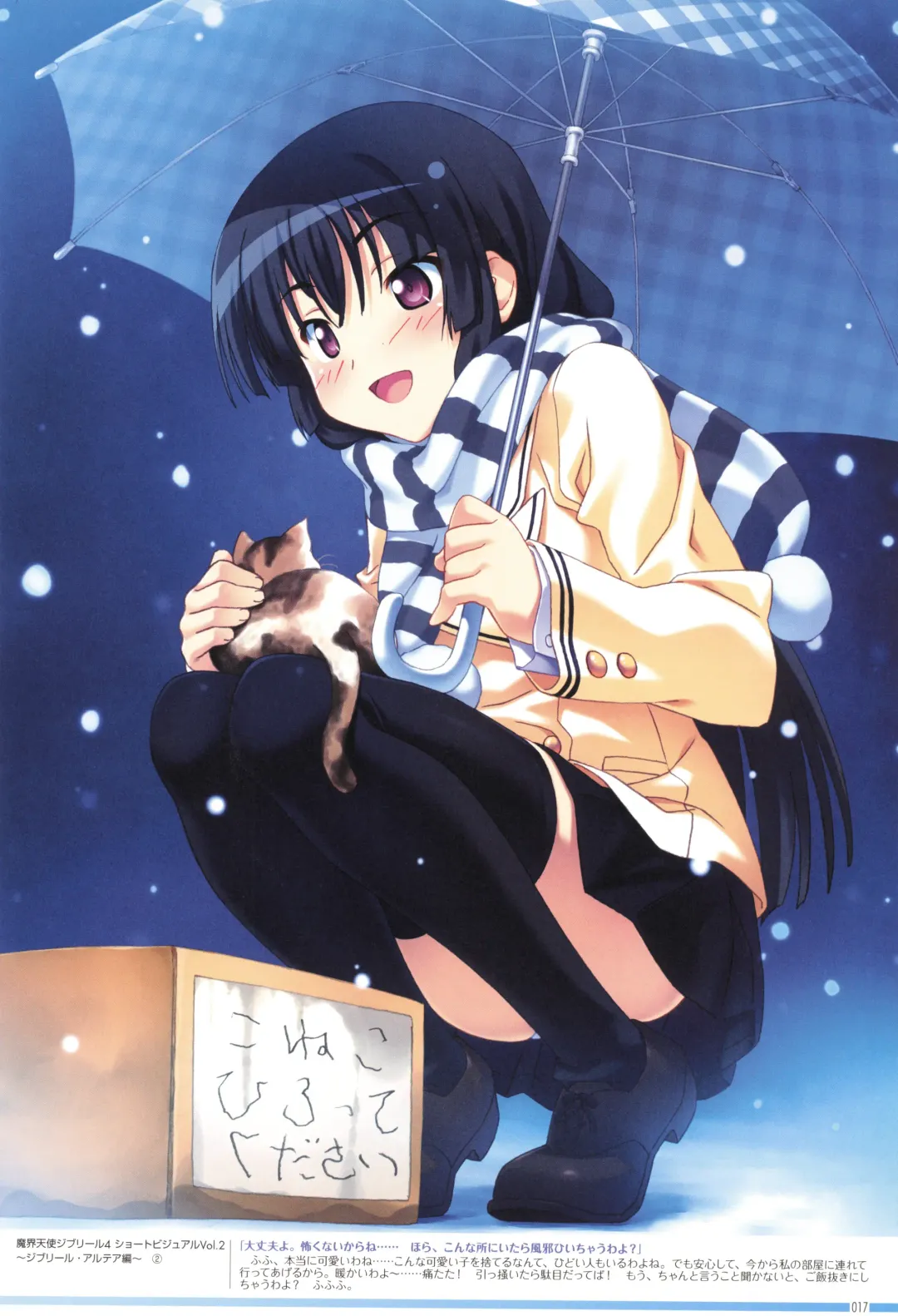 [Kuuchuu Yousai] Makai Tenshi Djibril 4 Official Fanbook Fhentai - Page 21