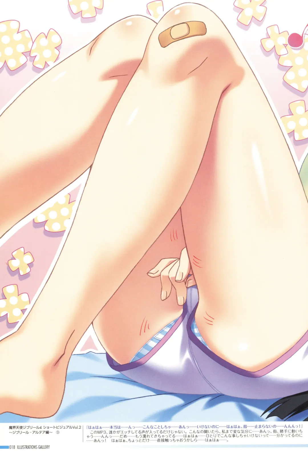 [Kuuchuu Yousai] Makai Tenshi Djibril 4 Official Fanbook Fhentai - Page 22